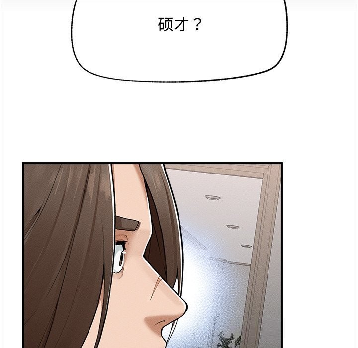 146P - 超导体觉醒/超导体大叔