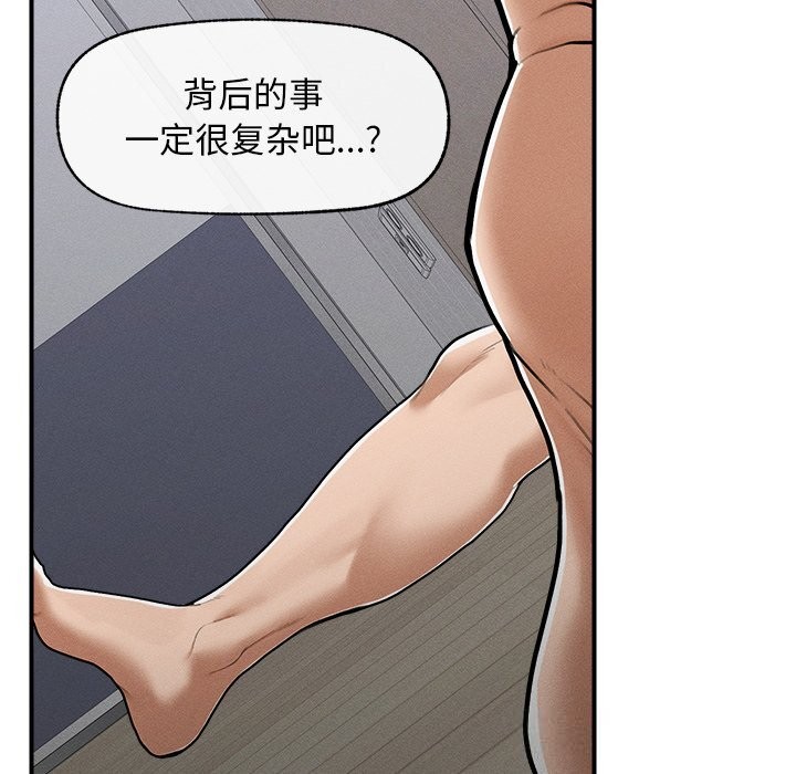 150P - 超导体觉醒/超导体大叔