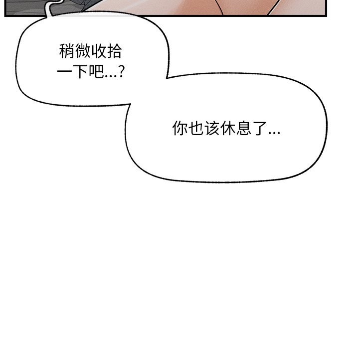 155P - 超导体觉醒/超导体大叔