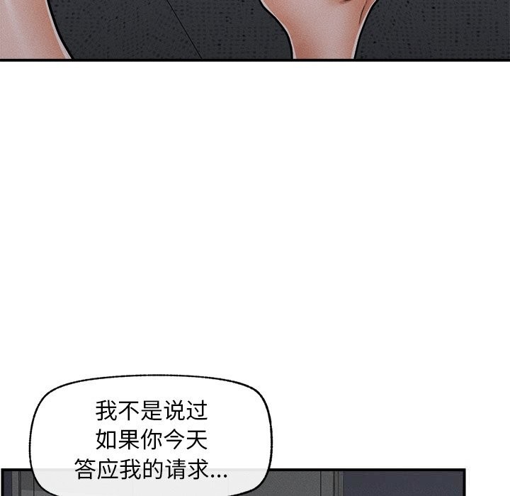 162P - 超导体觉醒/超导体大叔