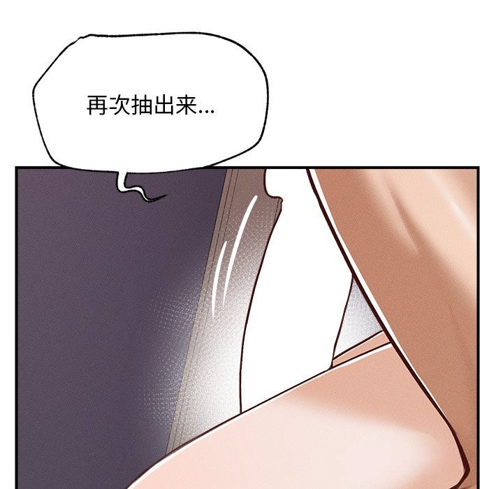 173P - 超导体觉醒/超导体大叔