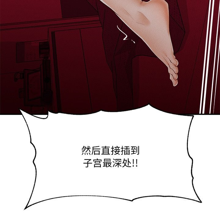 178P - 超导体觉醒/超导体大叔