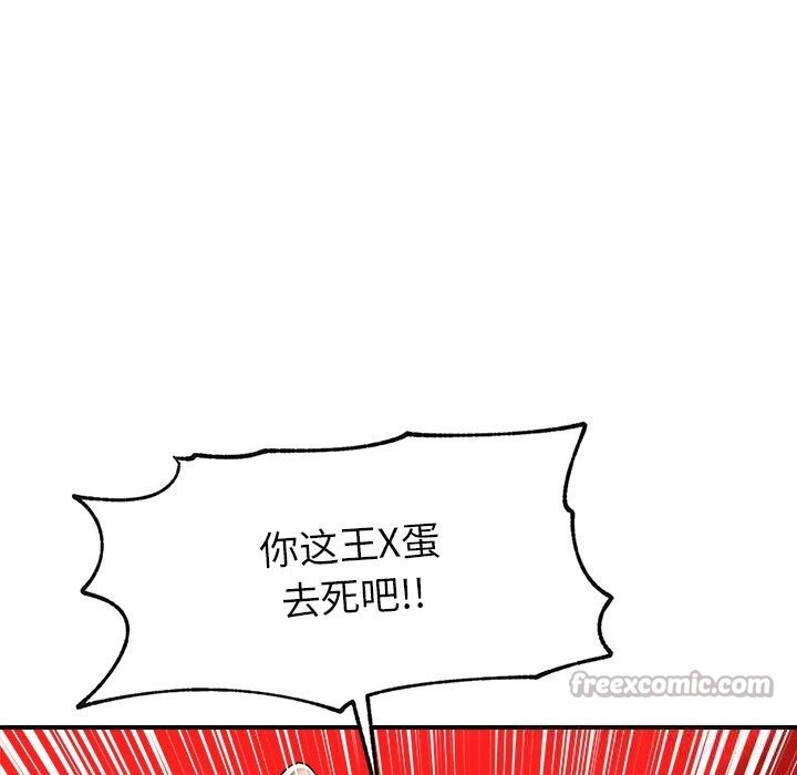 42P - 超导体觉醒/超导体大叔