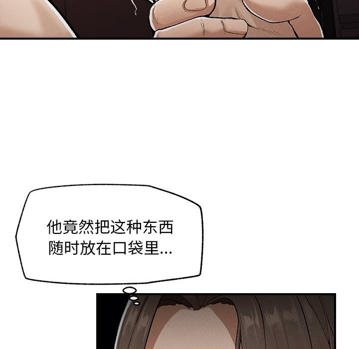 59P - 超导体觉醒/超导体大叔