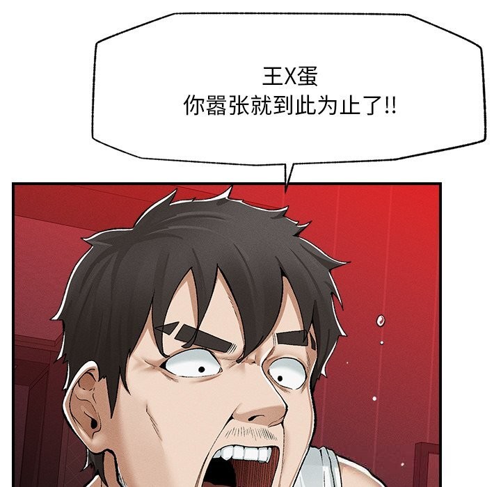 61P - 超导体觉醒/超导体大叔