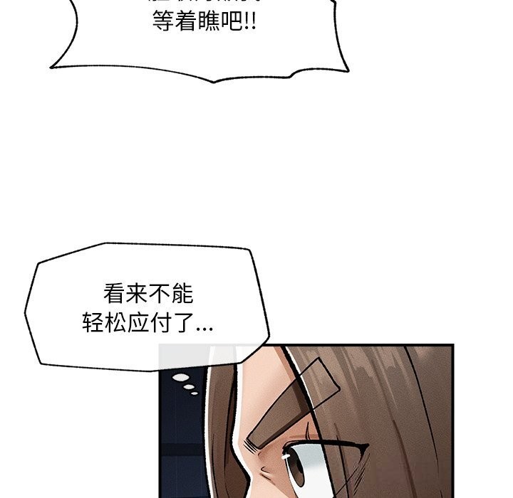 65P - 超导体觉醒/超导体大叔