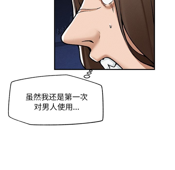 66P - 超导体觉醒/超导体大叔