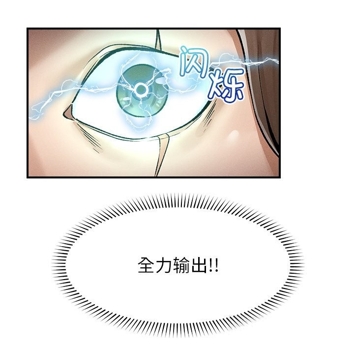 67P - 超导体觉醒/超导体大叔