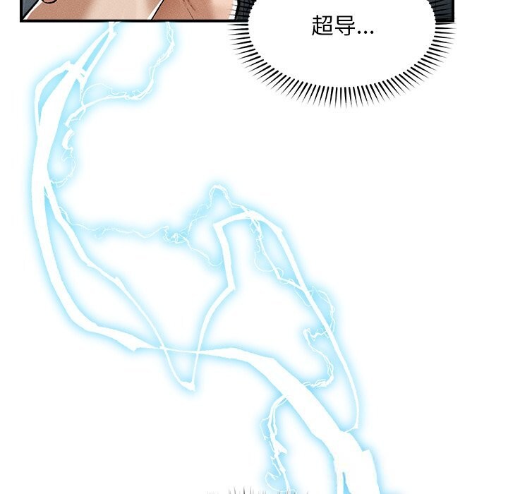 69P - 超导体觉醒/超导体大叔