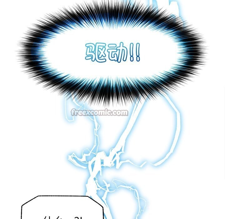 70P - 超导体觉醒/超导体大叔