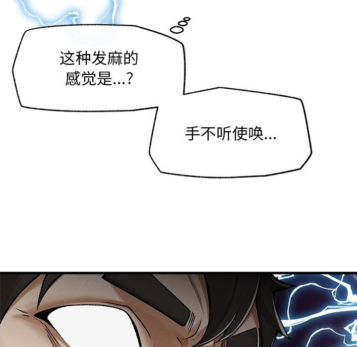 72P - 超导体觉醒/超导体大叔