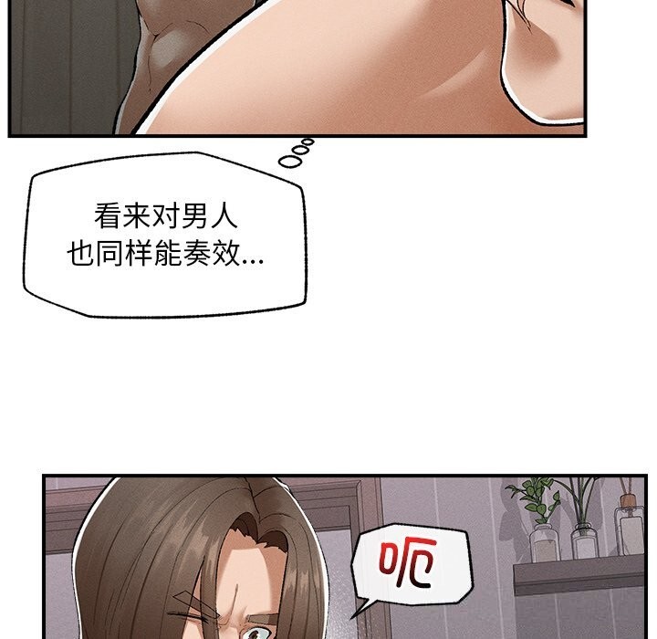 79P - 超导体觉醒/超导体大叔