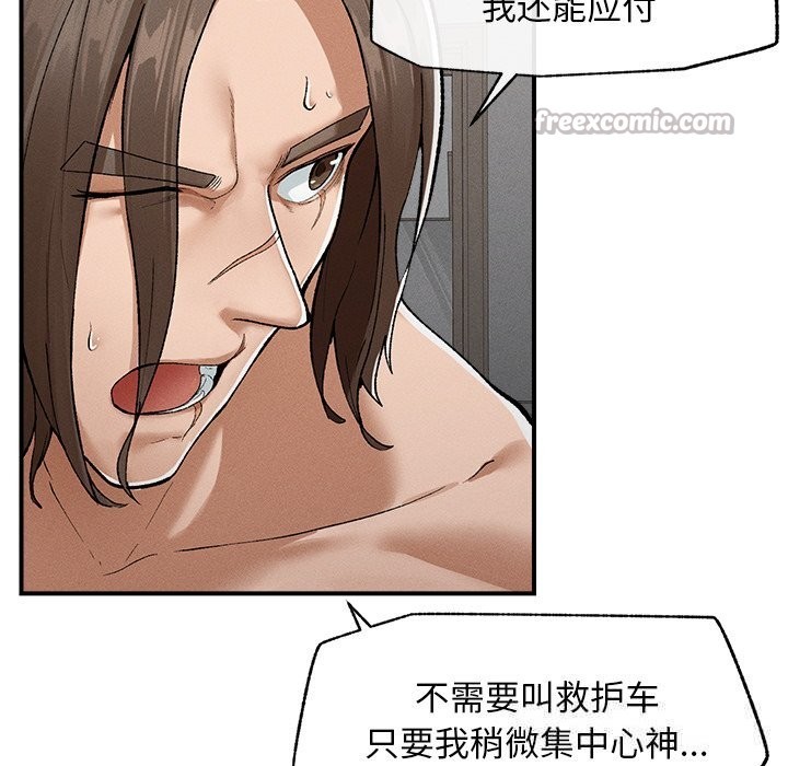 84P - 超导体觉醒/超导体大叔