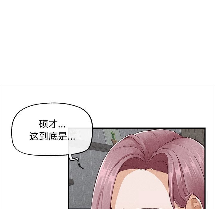 87P - 超导体觉醒/超导体大叔