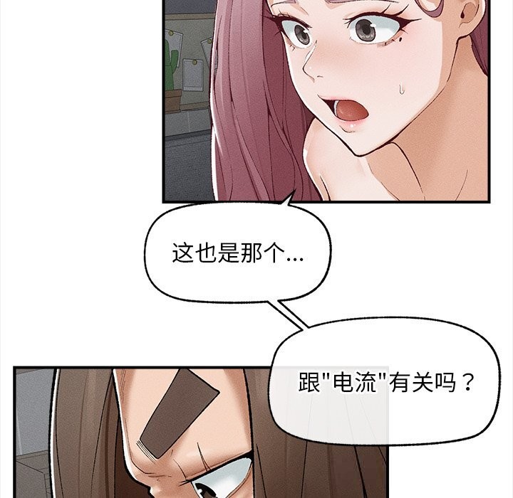 88P - 超导体觉醒/超导体大叔