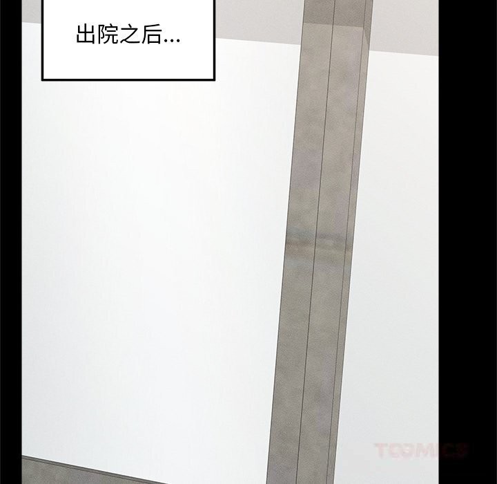 93P - 超导体觉醒/超导体大叔