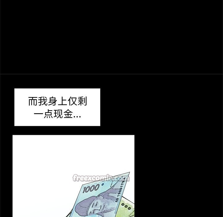 98P - 超导体觉醒/超导体大叔