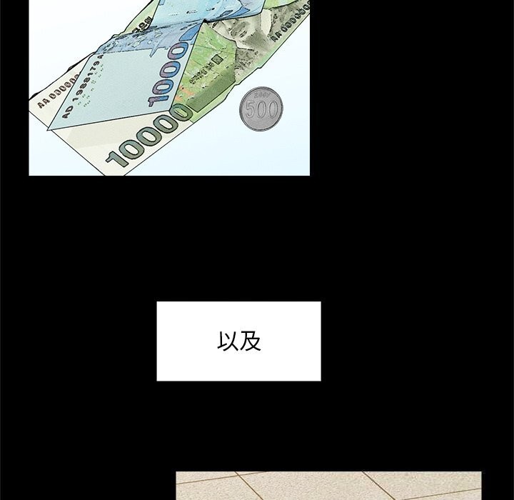 99P - 超导体觉醒/超导体大叔