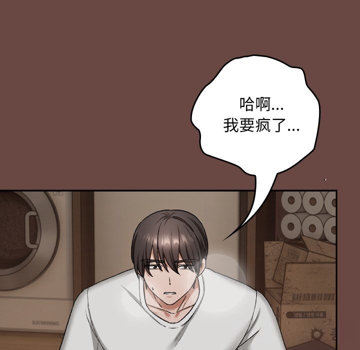 104P - 超导体觉醒/超导体大叔