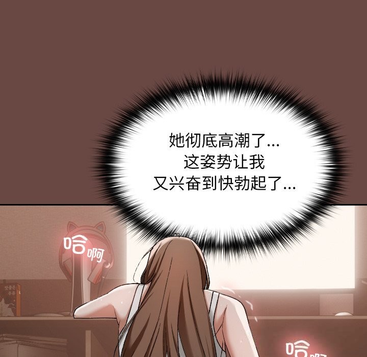 113P - 超导体觉醒/超导体大叔