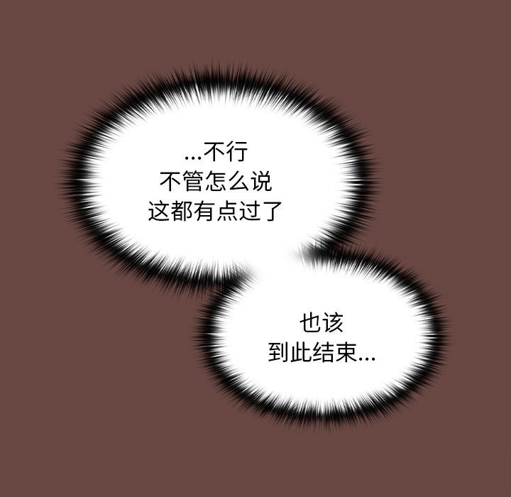 115P - 超导体觉醒/超导体大叔