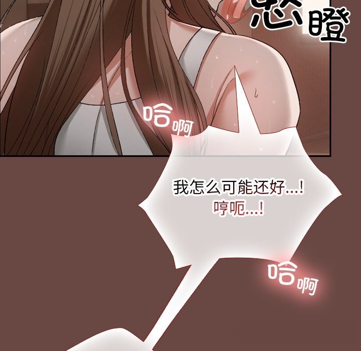 117P - 超导体觉醒/超导体大叔