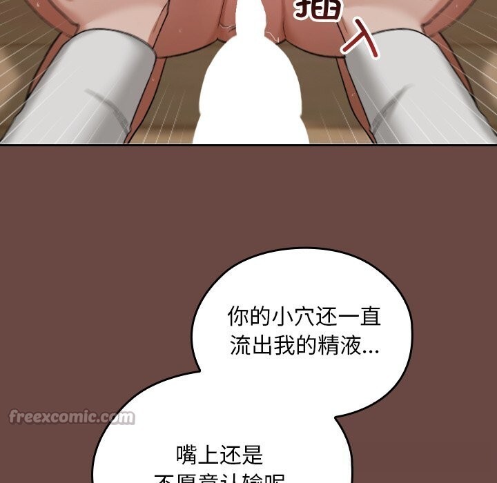 126P - 超导体觉醒/超导体大叔