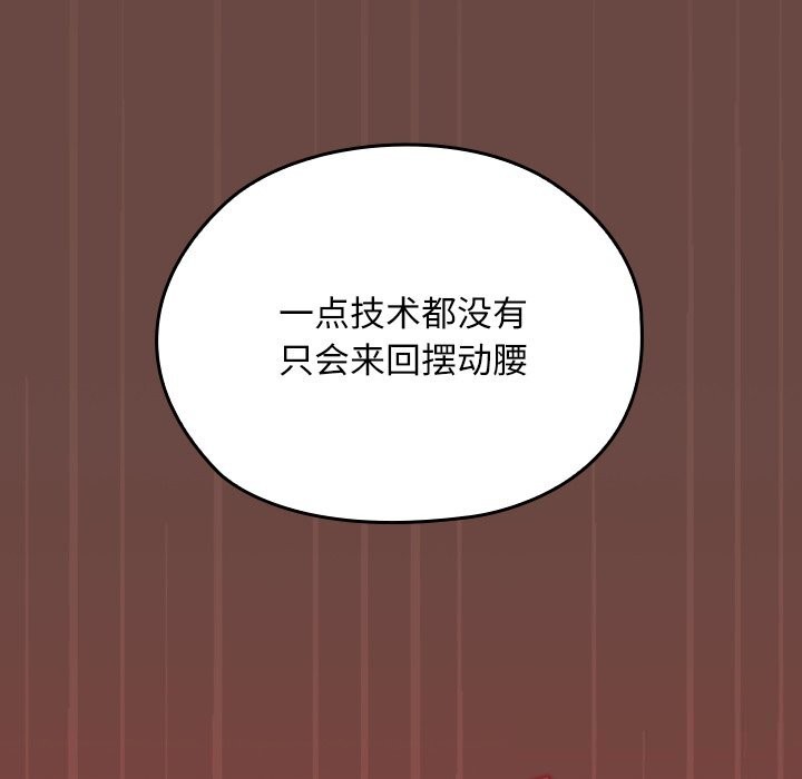 129P - 超导体觉醒/超导体大叔