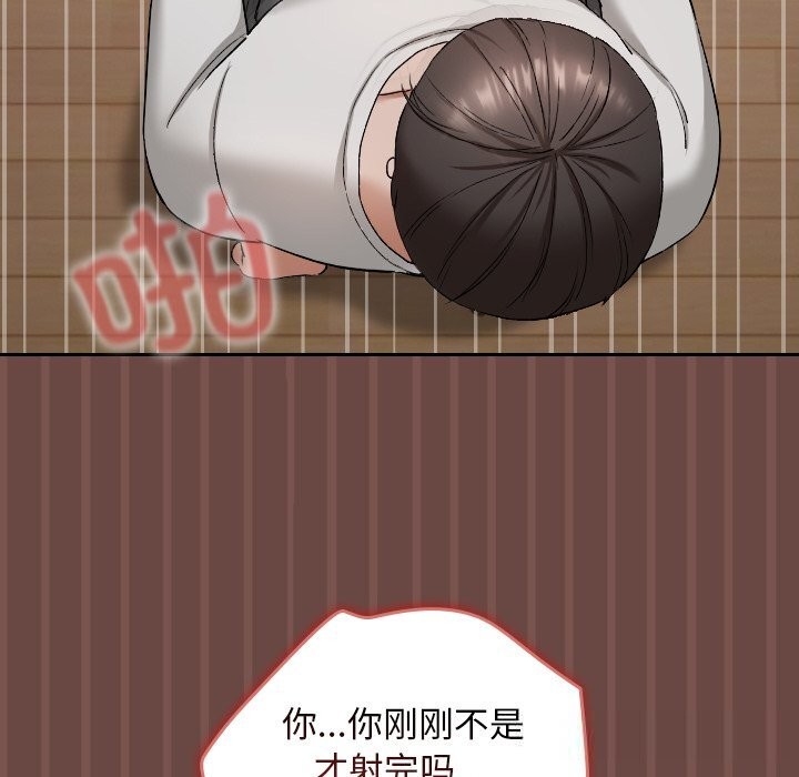 135P - 超导体觉醒/超导体大叔