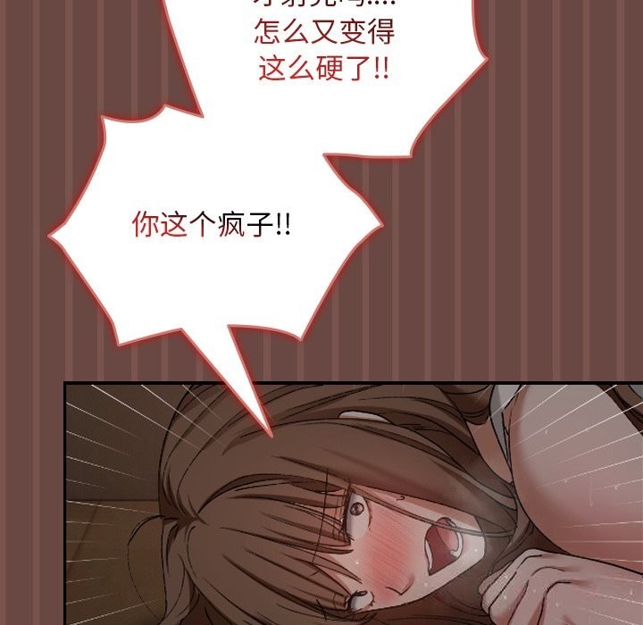 136P - 超导体觉醒/超导体大叔