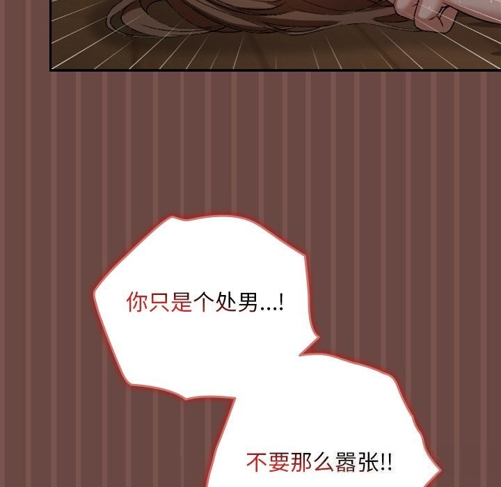 137P - 超导体觉醒/超导体大叔