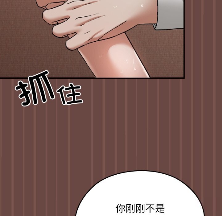 142P - 超导体觉醒/超导体大叔