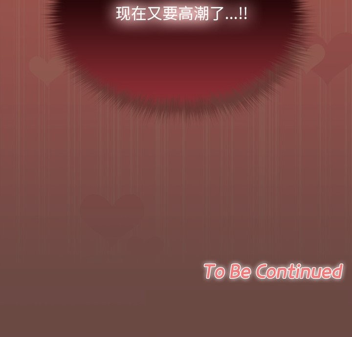 153P - 超导体觉醒/超导体大叔