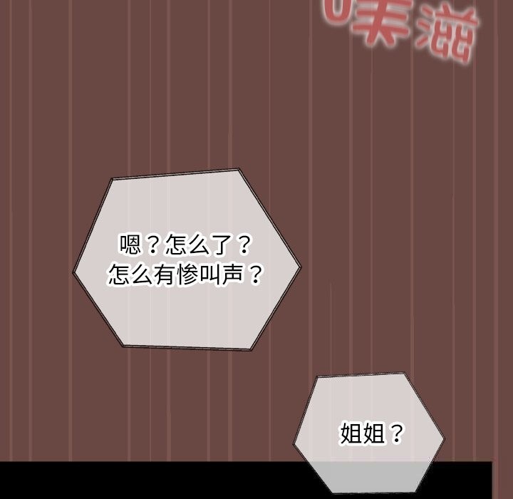 48P - 超导体觉醒/超导体大叔