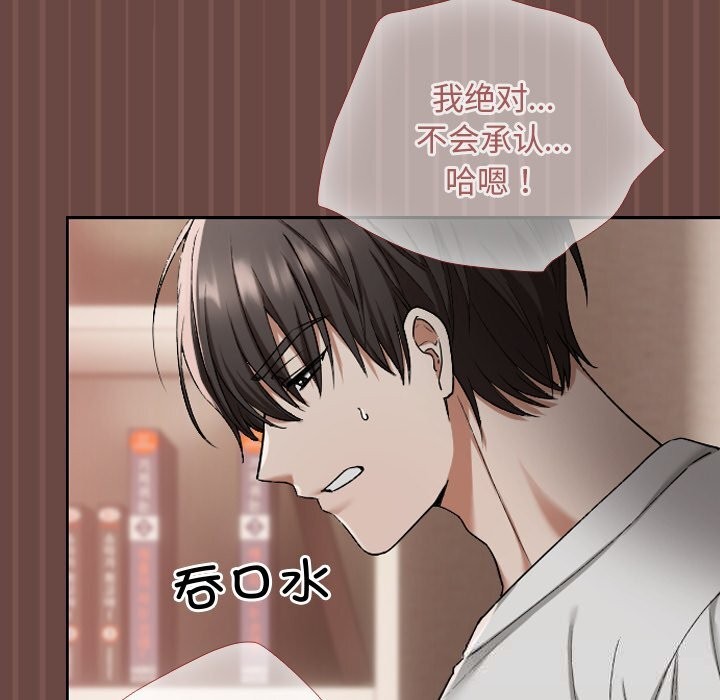54P - 超导体觉醒/超导体大叔