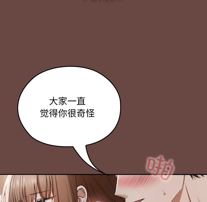 83P - 超导体觉醒/超导体大叔