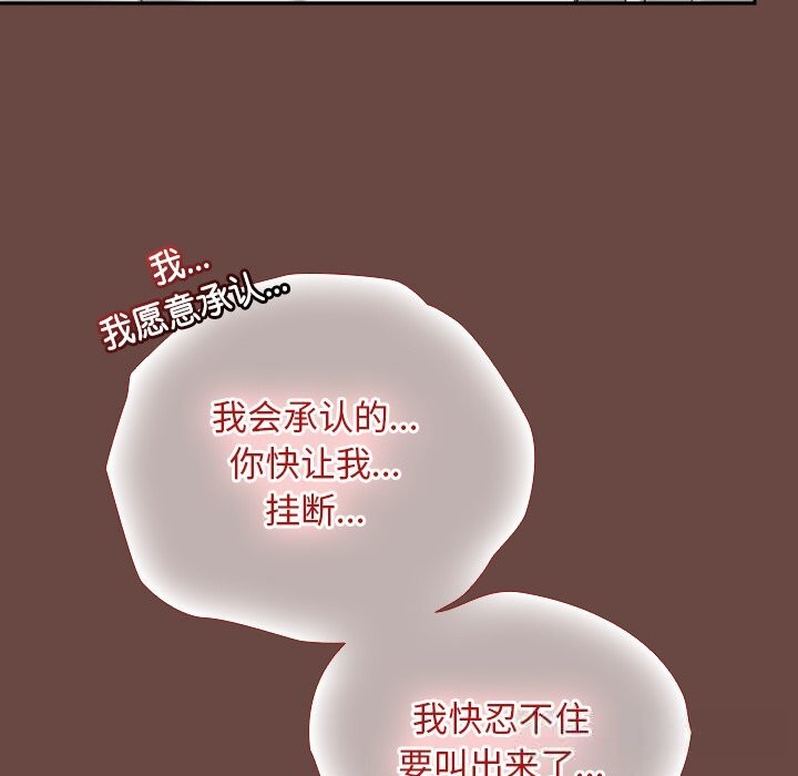 88P - 超导体觉醒/超导体大叔