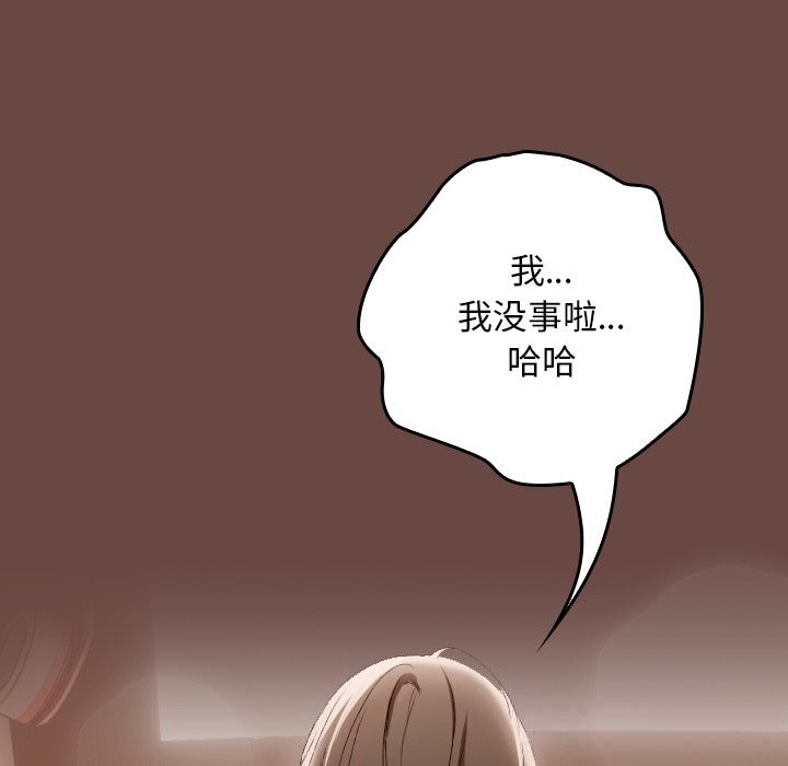 8P - 超导体觉醒/超导体大叔