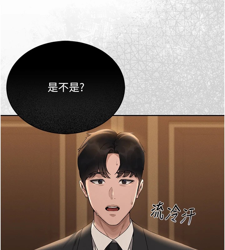 103P - 猎艳管理员
