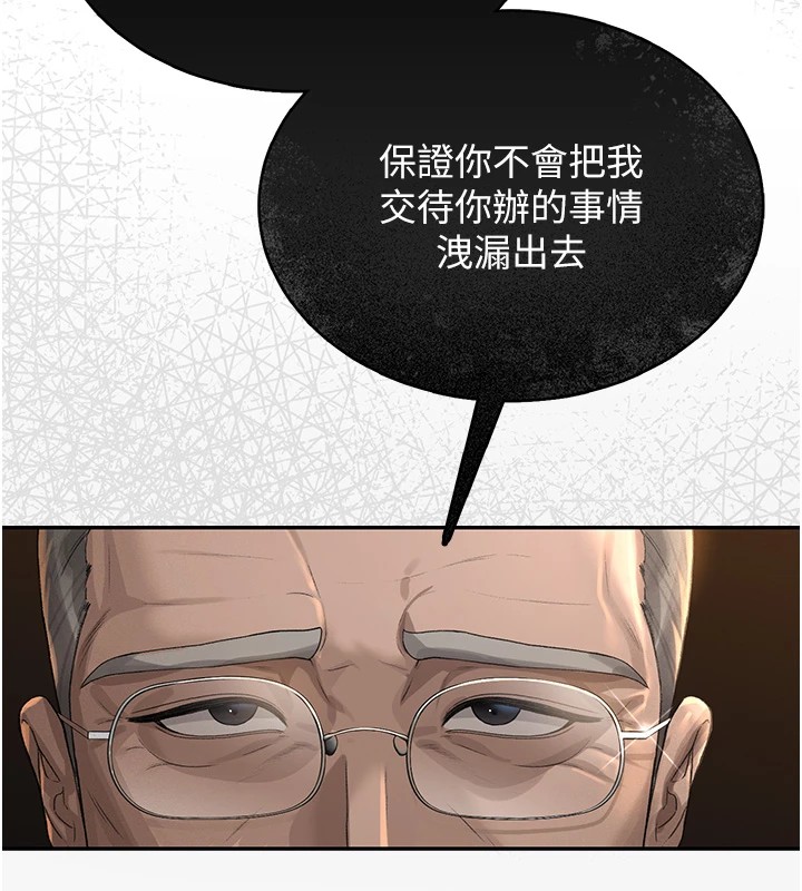 107P - 猎艳管理员