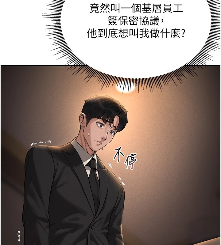 109P - 猎艳管理员