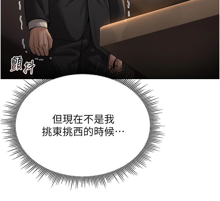 110P - 猎艳管理员