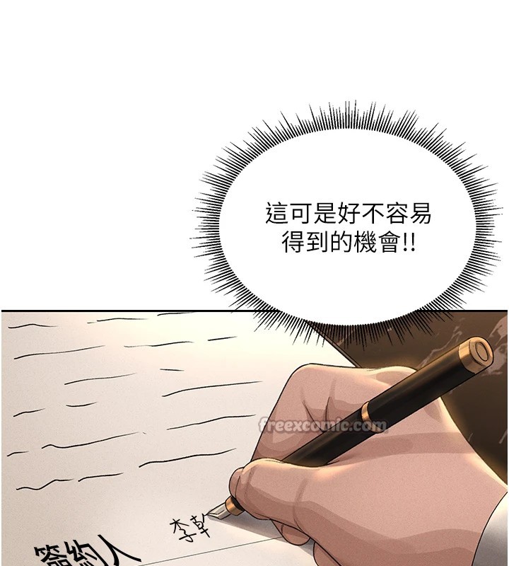 112P - 猎艳管理员