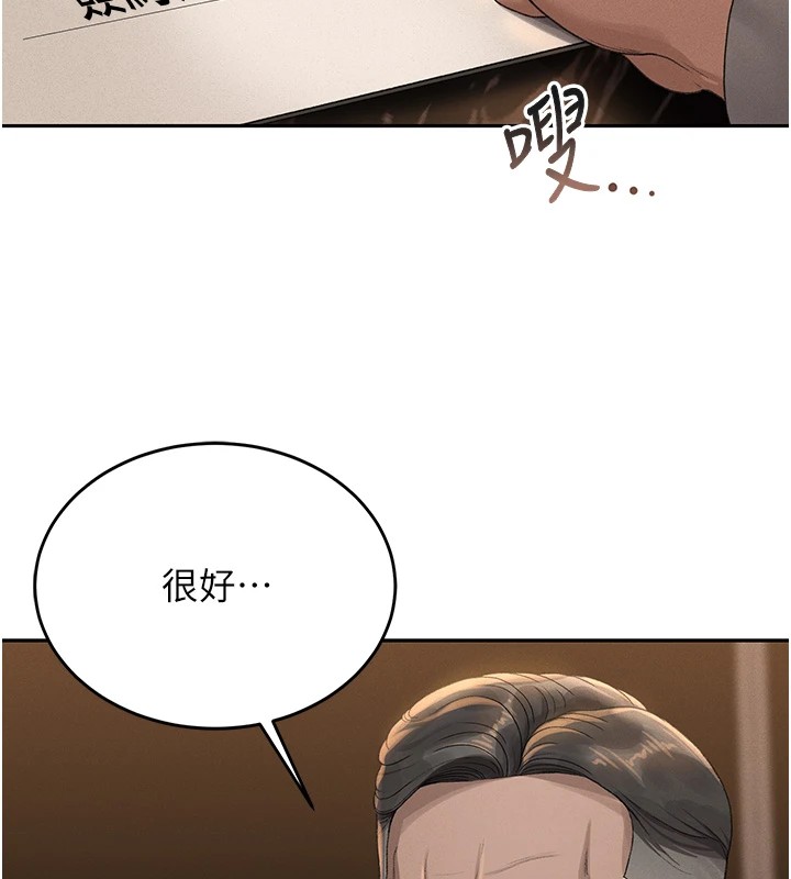 113P - 猎艳管理员