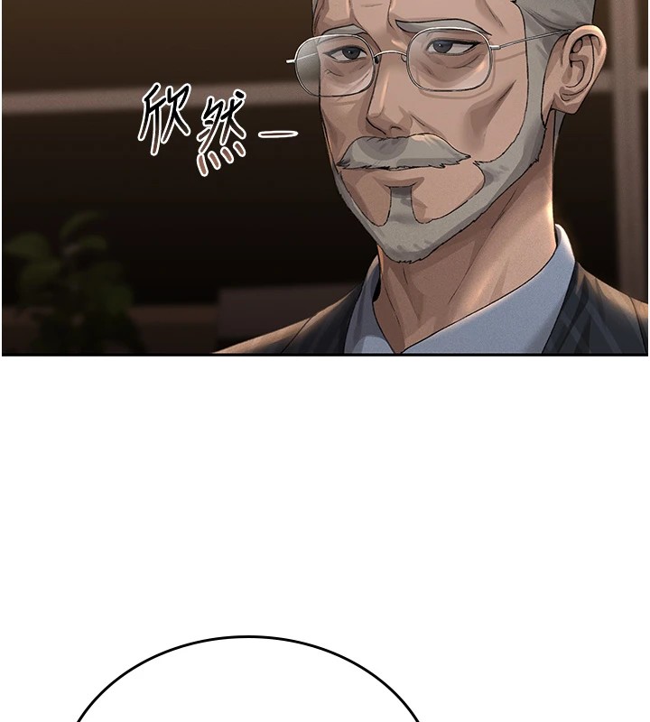 114P - 猎艳管理员