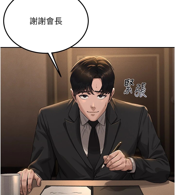 117P - 猎艳管理员