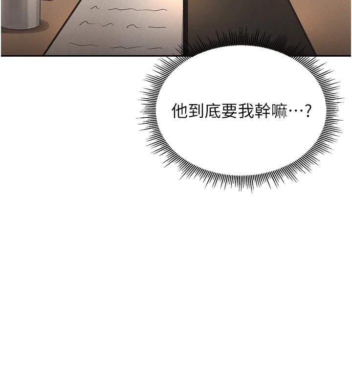 118P - 猎艳管理员