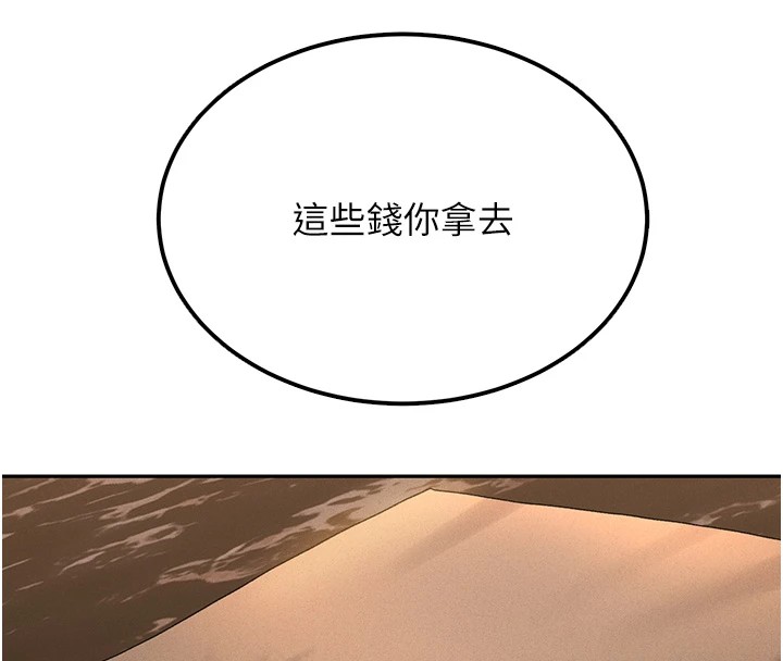 119P - 猎艳管理员