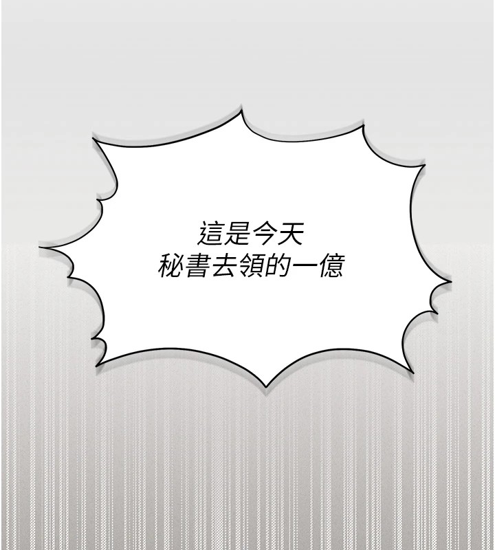 121P - 猎艳管理员