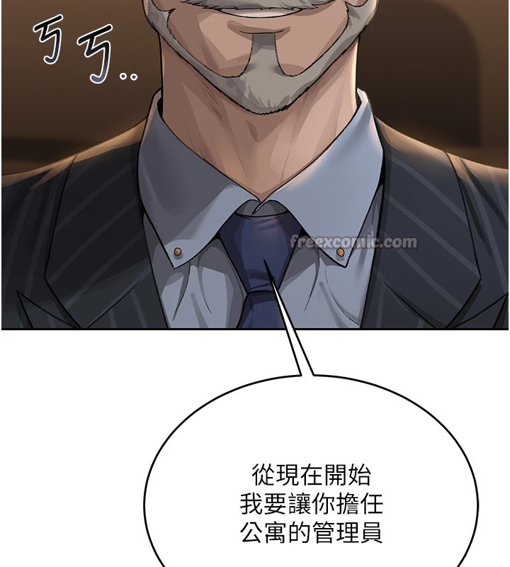 126P - 猎艳管理员